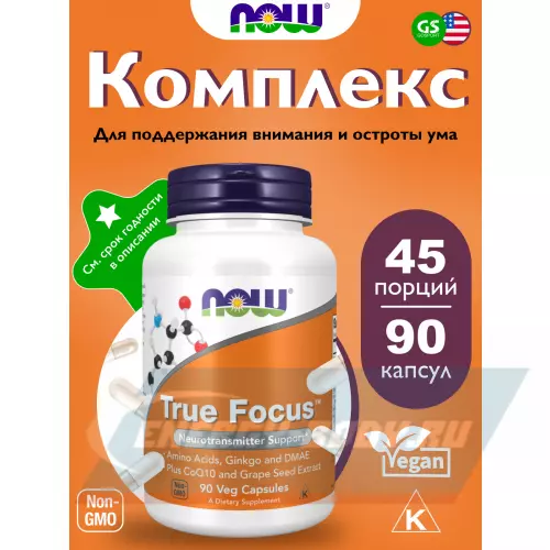  NOW FOODS True Focus Нейтральный, 90 веган капсул