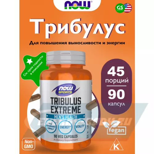  NOW FOODS Tribulus Extreme 100 капсул