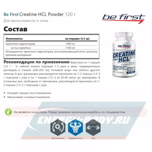  Be First Creatine HCL Powder + BCAA Classic Powder 2:1:1