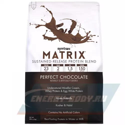  SYNTRAX Matrix 5 lbs Шоколад, 2270 г