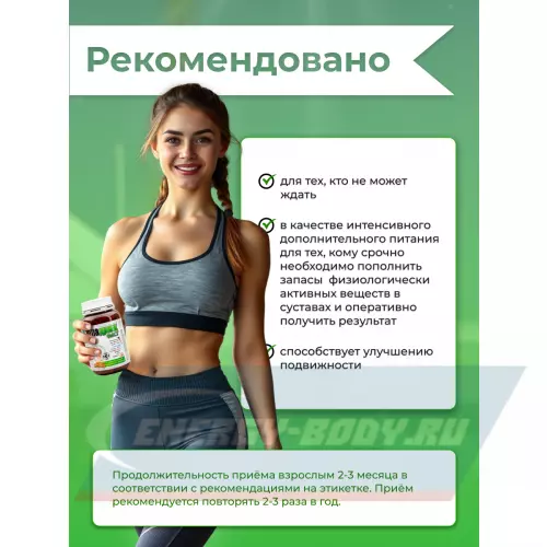 Суставы, связки ГЕЛАДРИНК Фаст (Geladrink FAST) Нейтральный, 360 капсул