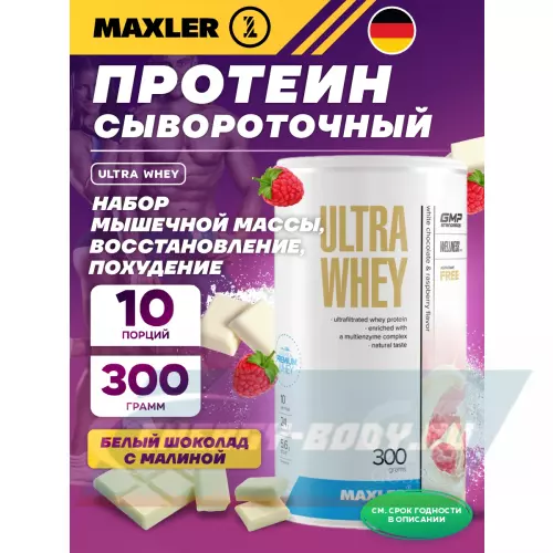  MAXLER Ultra Whey Белый шоколад с малиной, 300 г