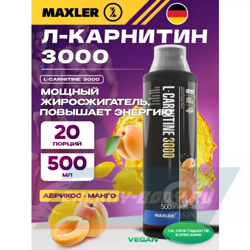 L-Карнитин MAXLER L-Carnitine 3000 Абрикос-Манго, 500 мл