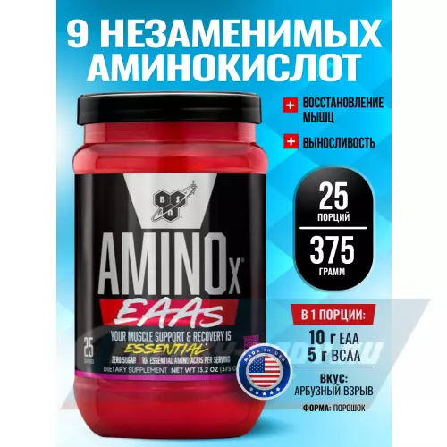 Аминокислотны BSN Amino X EAAs Арбузный Взрыв, 375 г