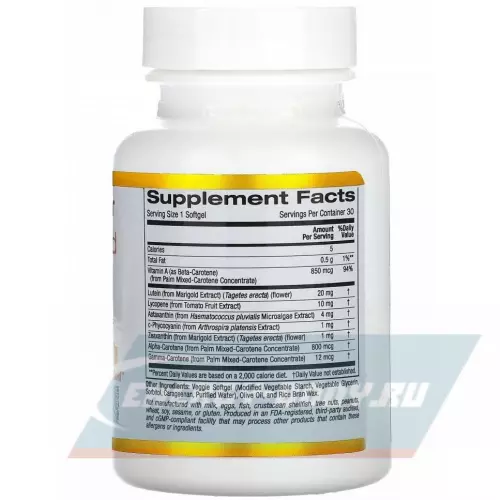  California Gold Nutrition AstaCarotenoid Complex 30 веган капсул