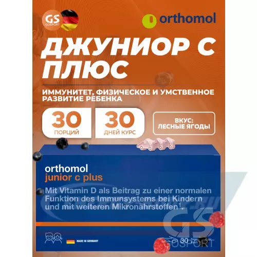  Orthomol Junior C plus Лесные ягоды, курс 30 дней