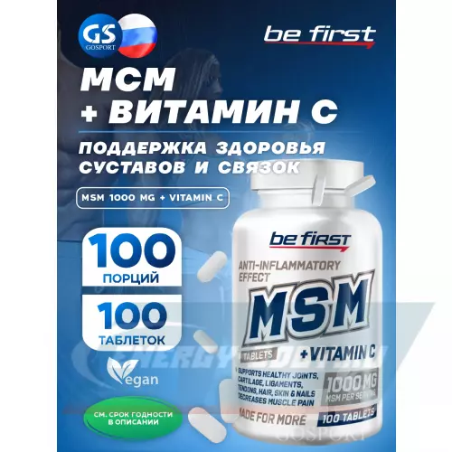 Суставы, связки Be First MSM 1000 MG + vitamin C 100 таблеток