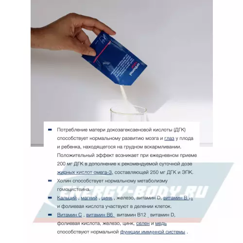  Orthomol Natal x3 (порошок+капсулы) Нейтральный, курс 90 дней