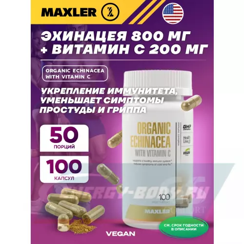  MAXLER Organic Echinacea with Vitamin C 100 капсул
