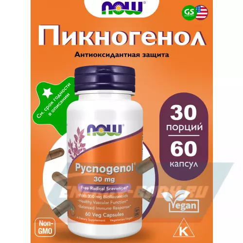  NOW FOODS Pycnogenol 30 mg 60 веган капсул