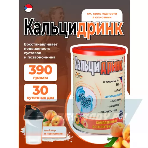 Суставы, связки ГЕЛАДРИНК Кальцидринк (CALCIDRINK) + Шейкер Персик, 390 г