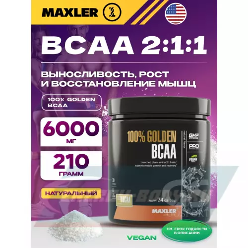 ВСАА MAXLER 100% Golden BCAA Нейтральный, 210 г