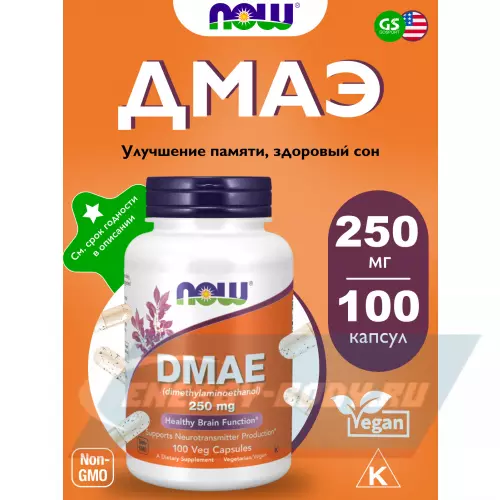  NOW FOODS DMAE 250 mg 100 веган капсул