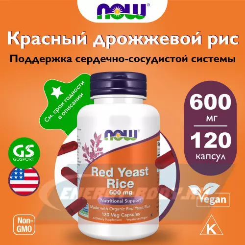  NOW FOODS Red Yeast Rice 600 mg 120 веган капсул