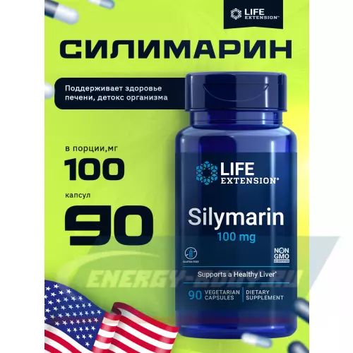  Life Extension Silymarin 100 mg 90 капсул