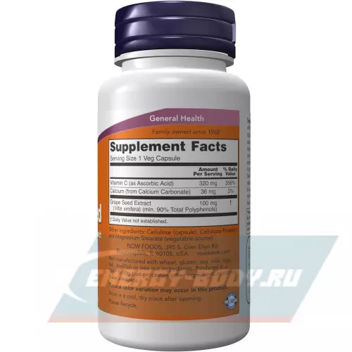  NOW FOODS Grape Seed 100 mg 100 веган капсул