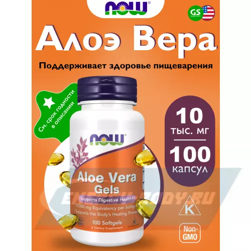  NOW FOODS Aloe Vera Gels 10.000mg 100 гелевые капсулы