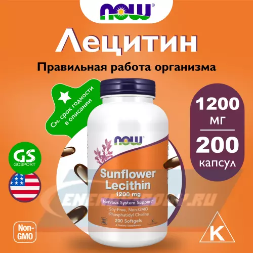 Аминокислотны NOW FOODS Sunflower Lecithin 200 гелевых капсул