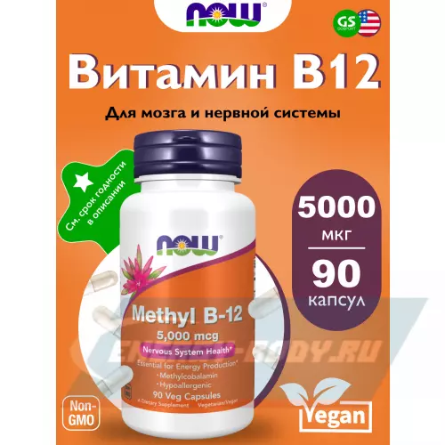  NOW FOODS Methyl B-12 5000 mcg Methylcobalamin 90 веган капсул