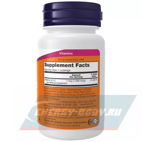  NOW FOODS Methyl B-12 1000 mcg 100 леденцов