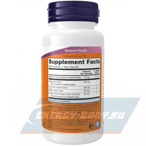 Суставы, связки NOW FOODS Hyaluronic Acid 100 mg 60 веган капсул