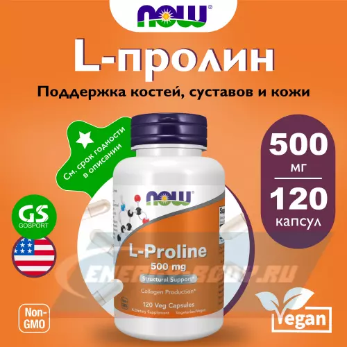 Суставы, связки NOW FOODS L-Proline 500 mg 120 веган капсул