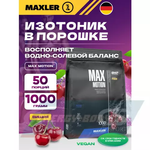  MAXLER Max Motion Вишня, 1000 г