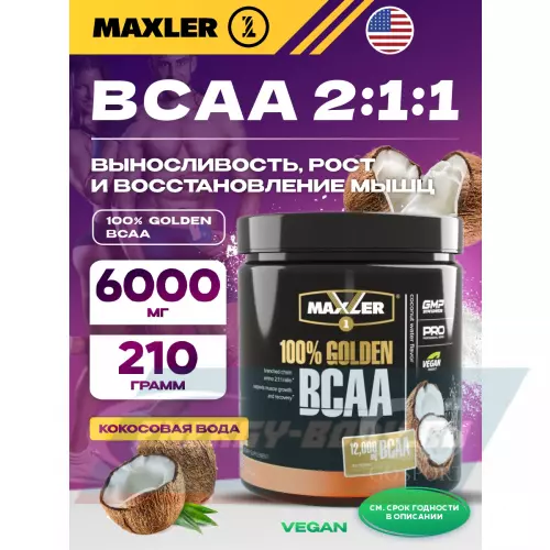 ВСАА MAXLER 100% Golden BCAA Кокосовая вода, 210 г