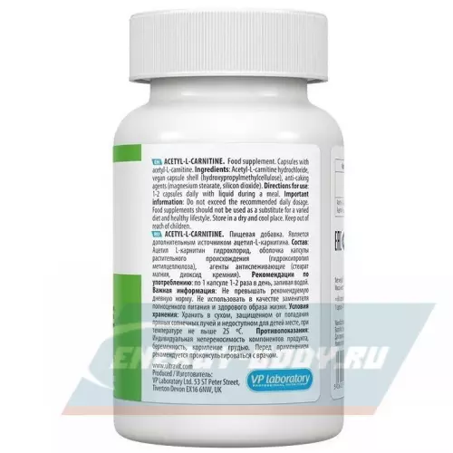 L-Карнитин UltraVit Acetyl L-Carnitine 500 mg 60 веган капсул