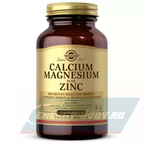  Solgar Calcium Magnesium plus Zinc 100 таблеток
