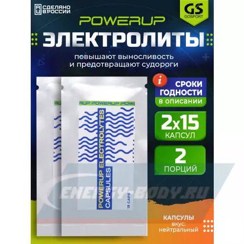  POWERUP ELECTROLYTES CAPSULES 2 x 15 кап