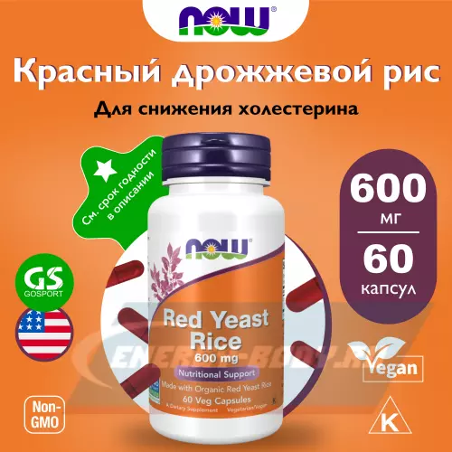  NOW FOODS Red Yeast Rice 600 mg 60 веган капсул