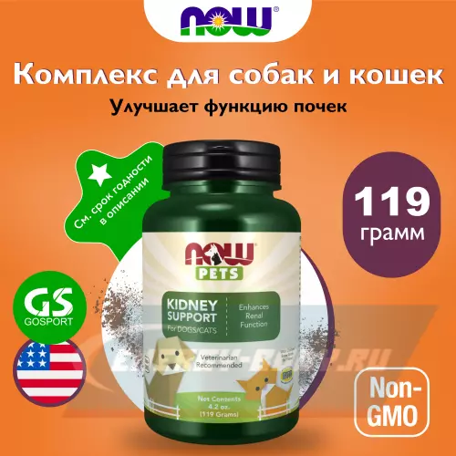  NOW FOODS Pets Kidney Support for Dogs/Cats 119 грамм