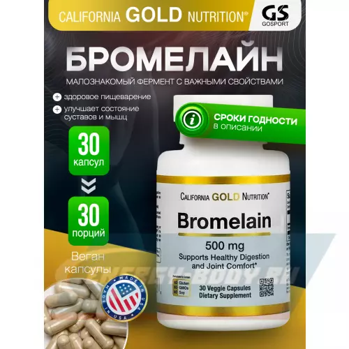  California Gold Nutrition Bromelain 500 mg 30 веган капсул