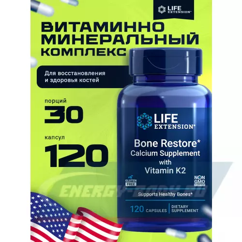 Суставы, связки Life Extension Bone Restore 120 капсул