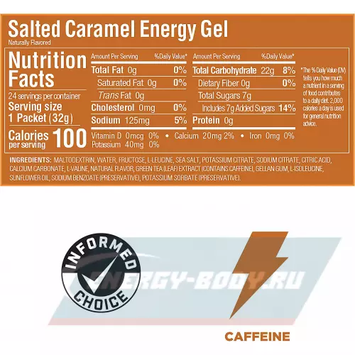 Энергетический гель GU ENERGY GU ORIGINAL ENERGY GEL 20mg caffeine Соленая карамель, 3 x 32 г