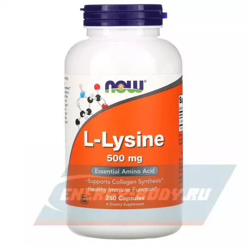 Аминокислотны NOW FOODS L-Lysine 500 мг 250 капсул