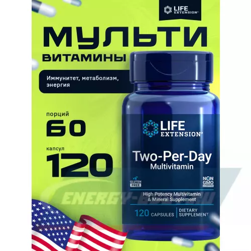  Life Extension Two-Per-Day Multivitamin 120 капсул