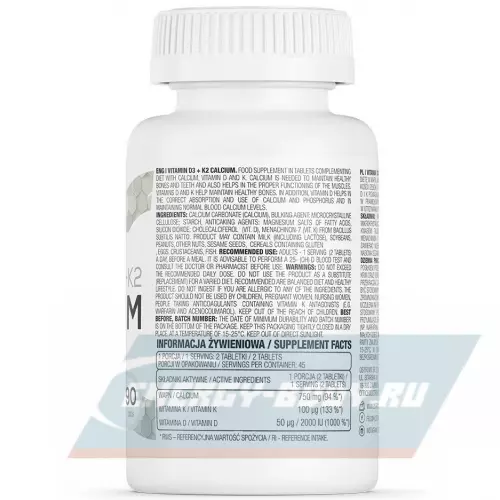 Минералы OstroVit Vitamin D3 + K2 + Calcium 90 таблеток
