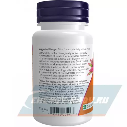  NOW FOODS Methyl Folate 5,000 mcg форма фолиевой кислоты Витамин B9 50 веган капсул