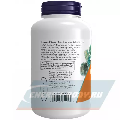  NOW FOODS Calcium Magnesium Softgels 120 веган капсул