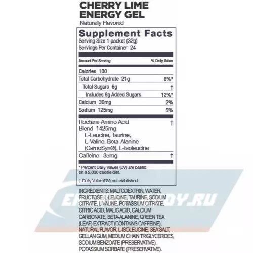 Энергетический гель GU ENERGY GU ROCTANE ENERGY GEL 35mg caffeine Вишня-Лайм, 24 стика x 32 г