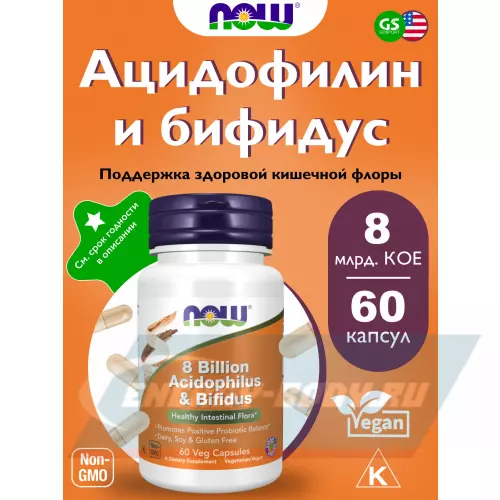  NOW FOODS 8 Billion Acidophilus Bifidus 60 веган капсул