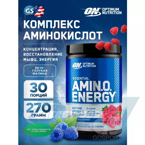 Аминокислотны OPTIMUM NUTRITION Essential Amino Energy Ежевика, 270 г