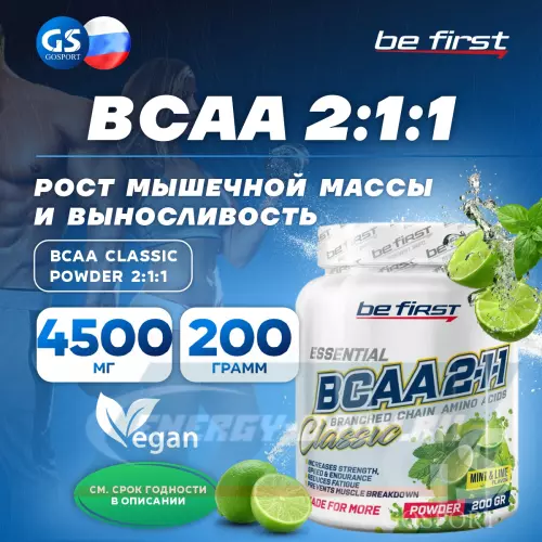 ВСАА Be First BCAA Classic Powder 2:1:1 Мята - Лайм, 200 г