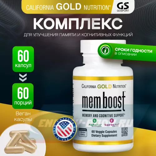  California Gold Nutrition MEM Boost Memory & Cognitive Support 60 вегетарианских капсул