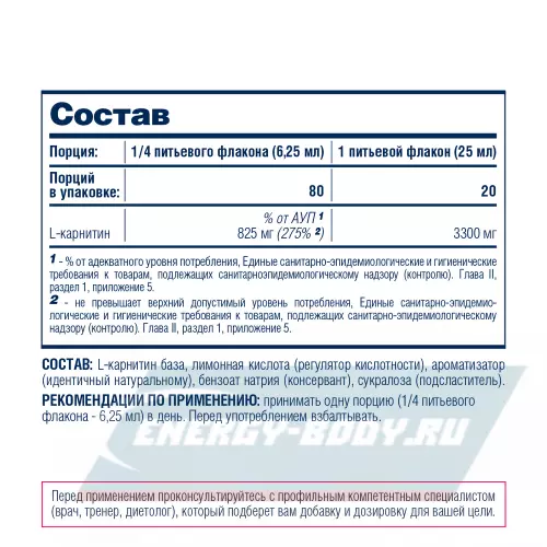 L-Карнитин Be First L-Carnitine Liquid 3300 mg Вишня, 20 х 25 мл