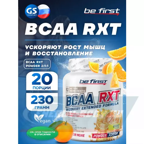 ВСАА Be First BCAA RXT powder 2:1:1 Апельсин, 230 г