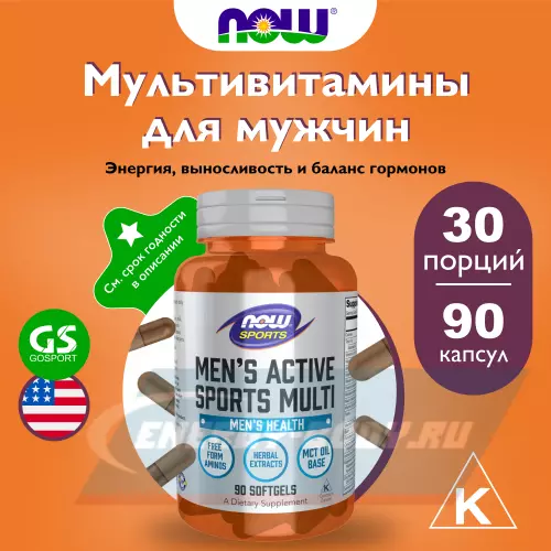  NOW FOODS Men's Active Sports Multi 90 гелевых капсул