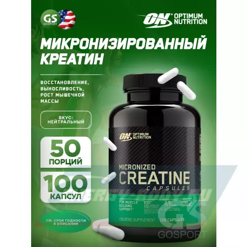  OPTIMUM NUTRITION Micronized Creatine Capsules Нейтральный, 100 капсул